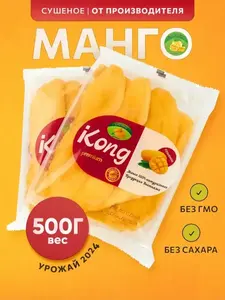 Манго сушеное без сахара натуральное Анна Фрукт 500г 