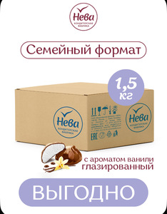 Зефир с ароматом ванили глазированный 1500 гр. (с Ozon картой)