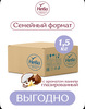 Зефир с ароматом ванили глазированный 1500 гр. (с Ozon картой)
