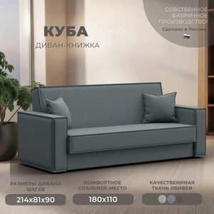Диван раскладной Лига Диванов Куба 122059_спб, три цвета
