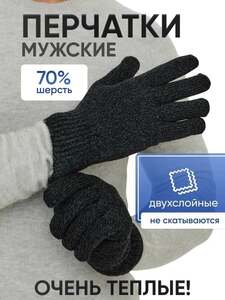 Перчатки мужские (из-за рубежа, с Озон-картой)