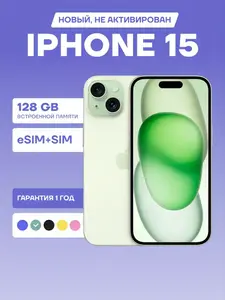 Смартфон iPhone 15 128Gb (SIM+eSIM) Green