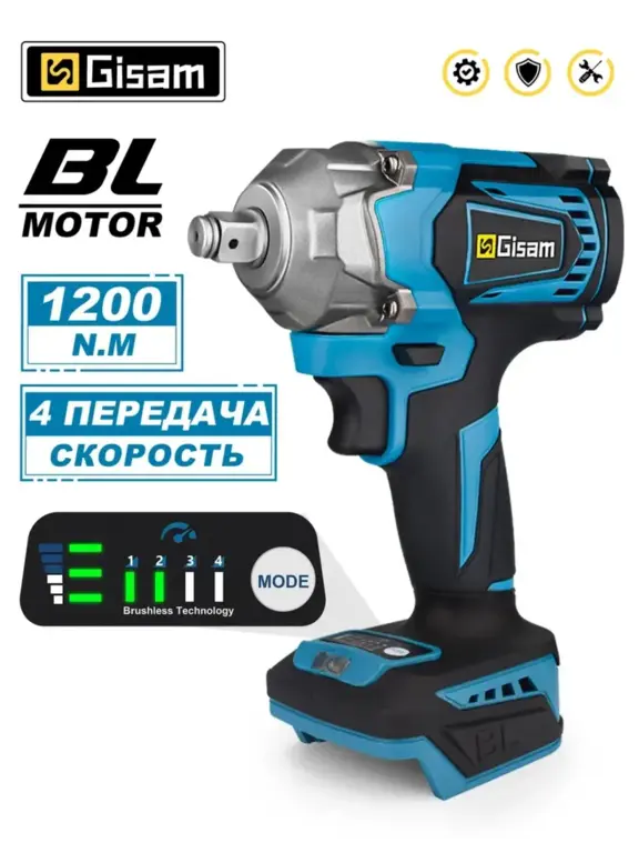 Гайковерт Gisam 1200Нм