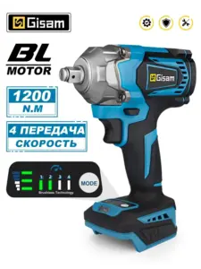 Гайковерт Gisam 1200Нм