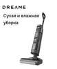 Моющий вертикальный пылесос Dreame H11 Core, 6000 Па (с Озон картой)