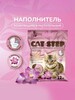 Наполнитель для кошачьего туалета комкующийся тофу 12 л Cat Step Tofu Lotus (c Ozon картой)