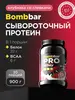 Протеин сывороточный для набора массы Whey Protein Prо, 900г (с WB кошельком)