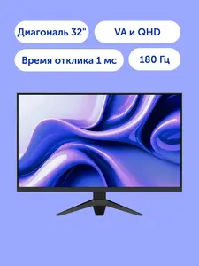 Монитор Vitumi (32'' 180 Гц, VA, 2560х1440, 1500R, DisplayPort, HDMI) с WB кошельком
