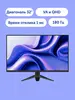 Монитор Vitumi (32'' 180 Гц, VA, 2560х1440, 1500R, DisplayPort, HDMI) (с WB кошельком)