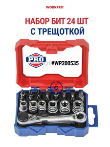 Набор бит с трещоткой WORKPRO WP200535 24 шт 