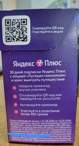 Подписка Яндекс Плюс на 1 месяц (для пользователей без активной подписки)