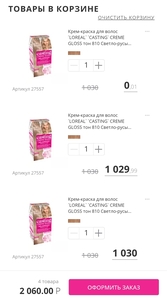Акция 1+1=3: Крем-краска для волос LOREAL CASTING CREME GLOSS тон 810