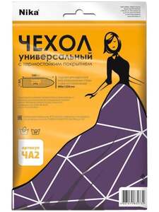 Чехол для гладильной доски 130х52 см (с картой OZON)