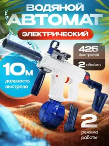 Водяной автомат электрический