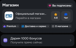 1000 бонусов  от магазина Prostormer (инструменты)