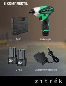Винтоверт аккумуляторный DEKO ZKIS12, 2x2.0Ач, кейс, 12B (с WB кошельком)