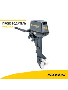 Мотор лодочный STELS 9.8 OPTIMAL (с WB кошельком)