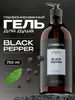 Т-Банк - кэшбэк 100% (не более 800 ₽) на гель для душа Synergetic «Чёрный перец» 750 мл