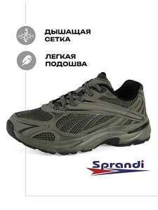 Кроссовки Sprandi Vortex, р.42 (цена с Озон-картой и бонусами продавца + 150 баллов за отзыв)