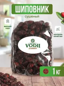 Шиповник сушеный 1кг (с Озон-картой)