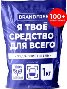 Возврат 100% (не более 500 ₽) на кислородный отбеливатель Brandfree 1 кг через Т-Банк на WB