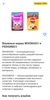 100 кэшбэк whiskas или pedigree  (Т-банк)