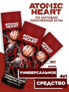 Шампунь-бальзам ATOMIC HEART 4-в-1, 400 мл, 3 шт. (с картой OZON)