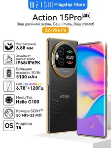 Смартфон IIIF150 Action 15Pro (с Озон-картой, из-за рубежа)
