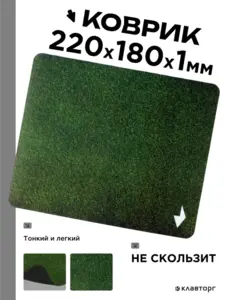 Игровой коврик GEMBIRD для мышки 220х180х1мм (с ВБ кошельком, с подпиской)