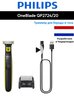 Триммер Philips OneBlade QP2724/20 (с WB кошельком)