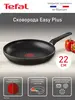 Сковорода Easy Plus 04237122, 22 см с титановым покрытием (с вб клубом и другое)