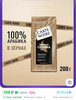Кофе в зернах Carte Noire Premier Cru Colombia, 200 г