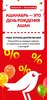 АШАНабрь от 45 до 30%