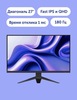 Монитор Vitumi 27" 180 Гц, FastIPS, 2560х1440, DisplayPort, HDMI (с ВБ кошельком)