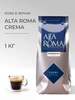 Кофе в зернах Alta Roma Crema 1 кг (с картой OZON)