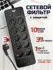 Сетевой фильтр  AGNI, 10 розеток 220В, 3 USB 3.1A, 4000Вт / 16А, 1 TYPE-C, кабель 3 м (цена может отличаться, в зависимости от аккаунта)