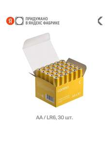 Батарейки пальчиковые COMMO Optima Alkaline 30 шт. (с картой OZON)