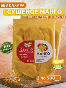 Манго сушеный без сахара Elite Nuts, 2х500 г