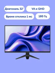 Монитор Vitumi, 32'', 180 Гц, VA, 2560х1440, 1500R, DisplayPort, HDMI