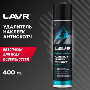 Антискотч LAVR, 400 мл (с картой OZON)