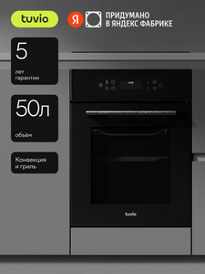 Духовой шкаф Tuvio NN86STBGB1, 50л, 45 см, конвекция, гриль, 10 режимов, Easy Clean, 3 стекла, 5 лет гарантии, черный
