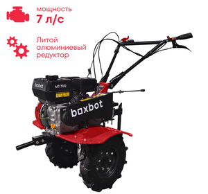 Мотоблок Boxbot MT700