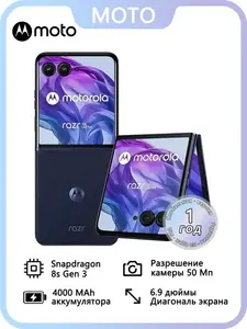 Смартфон Motorola Razr 50 Ultra 12/512 ГБ