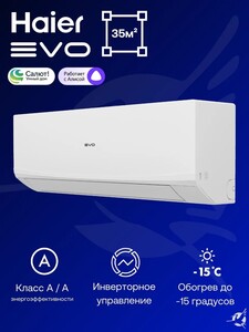 Инверторный кондиционер сплит-система Haier EVO EACI-12RD1 на 35 м², Wi-Fi