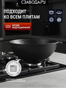 Казан 4,5 л c антипригарным покрытием (с ВБ кошельком)