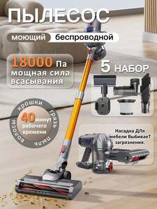 Аккумуляторный пылесос (с картой OZON), также можно списать 300 бонусов продовца 