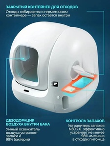 Лоток для кошек автоматический PETKIT PURA MAX 2 (Китай, ограничения, из-за рубежа, с учетом пошлины)