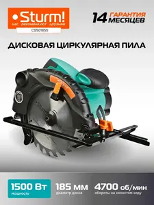 Пила циркулярная дисковая Sturm! CS50185S, 1500 Вт (с ВБ кошельком)