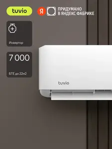 Инверторный кондиционер (сплит-система) Tuvio ACI07W11, белый/бежевый