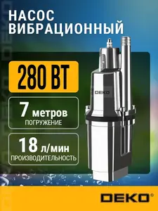 Вибрационный насос DEKO DVP-280T с верхним забором воды (с WB кошельком)